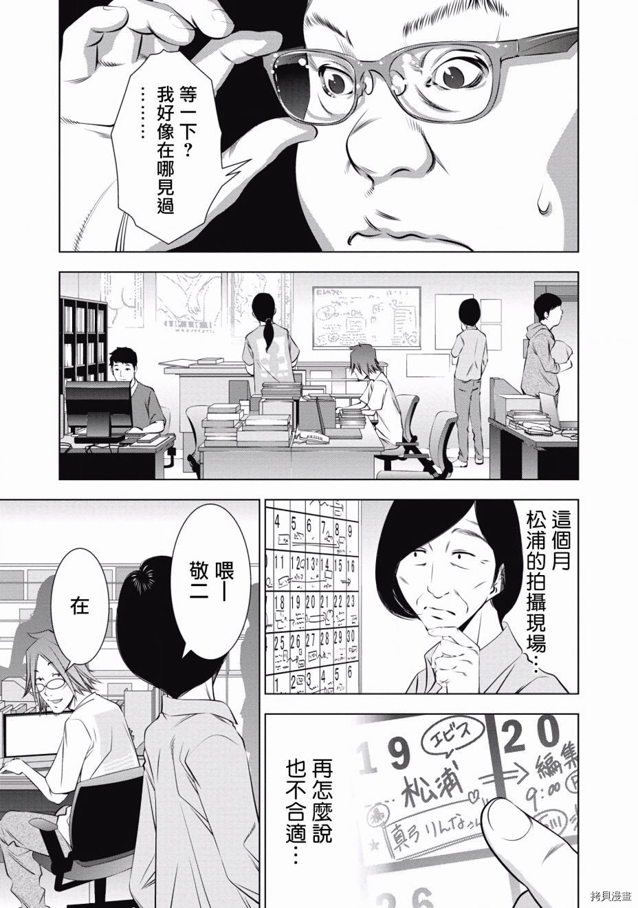 第9话