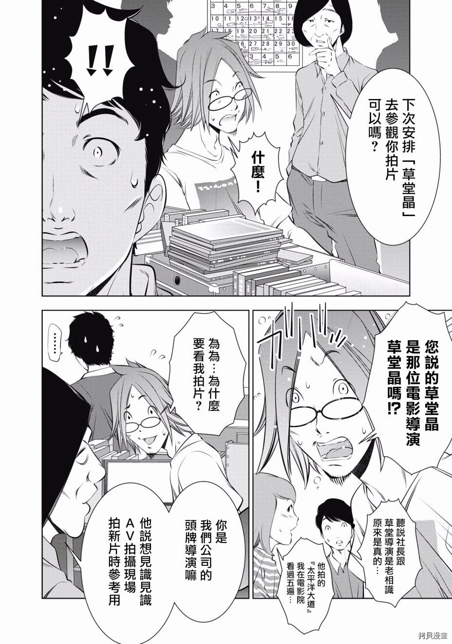 第9话