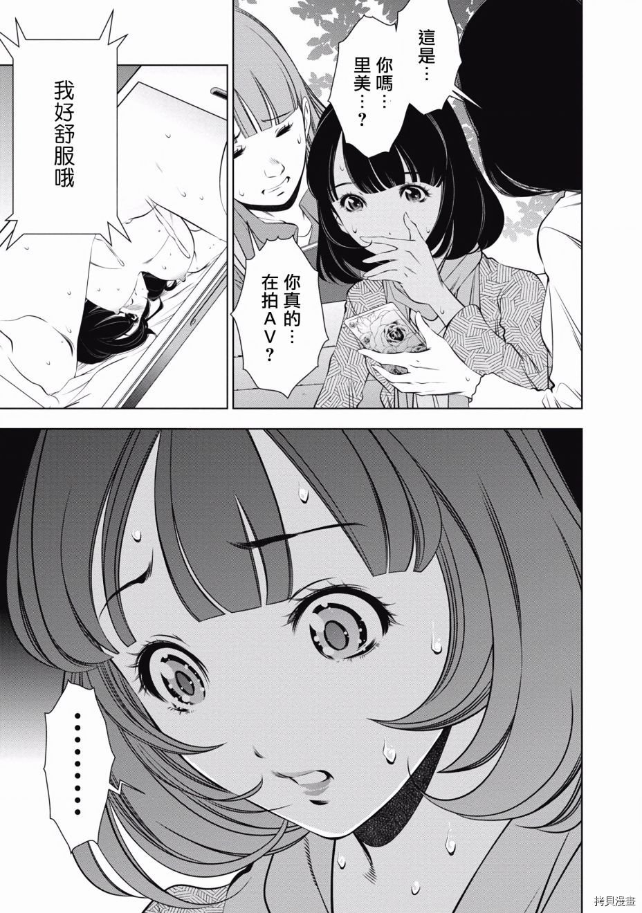 第9话