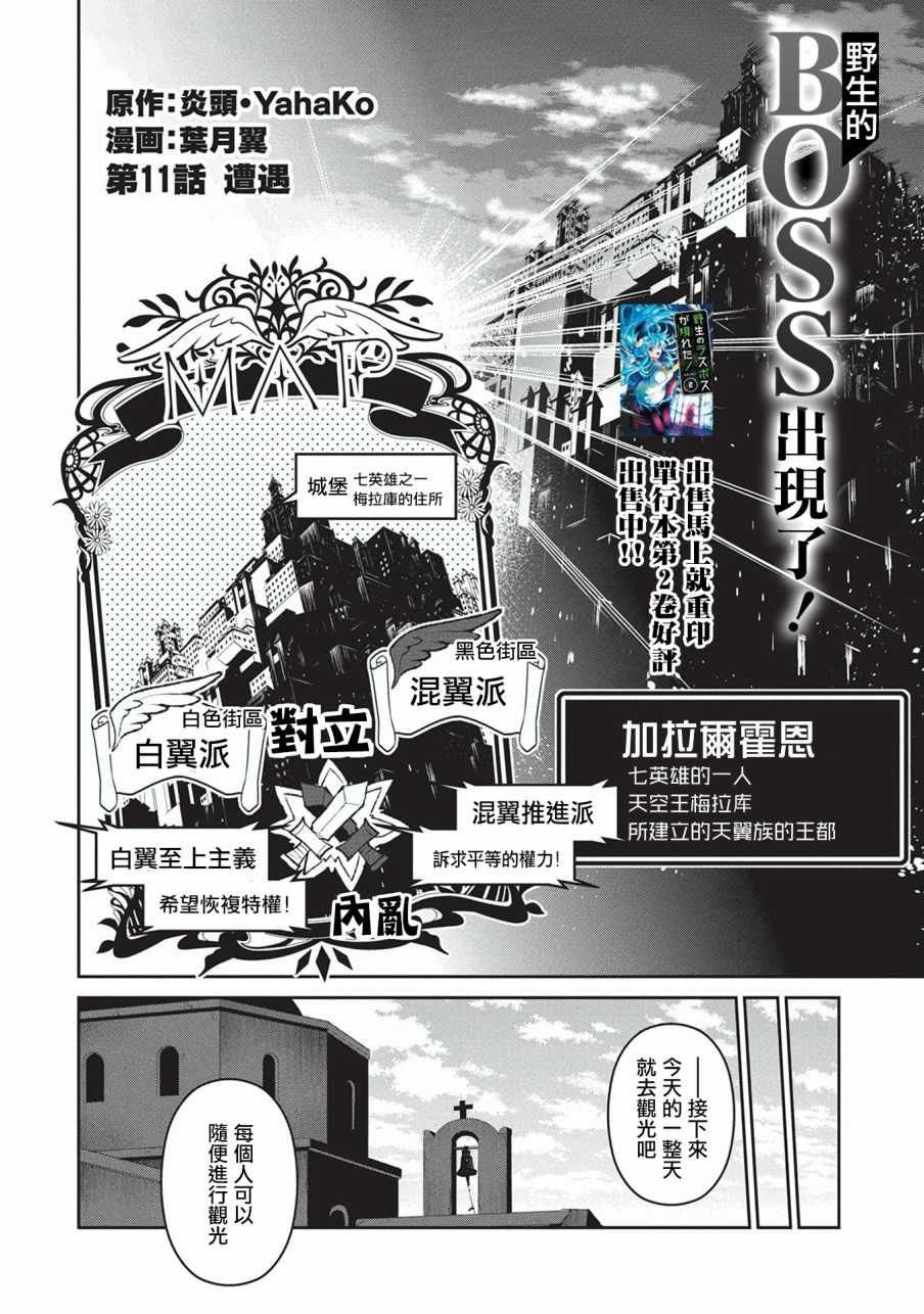 第11话