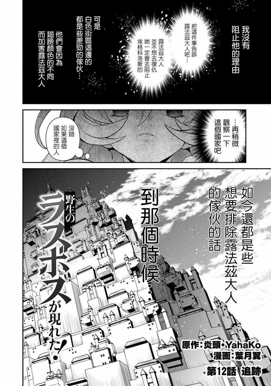 第12话