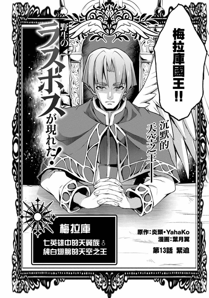 第13话