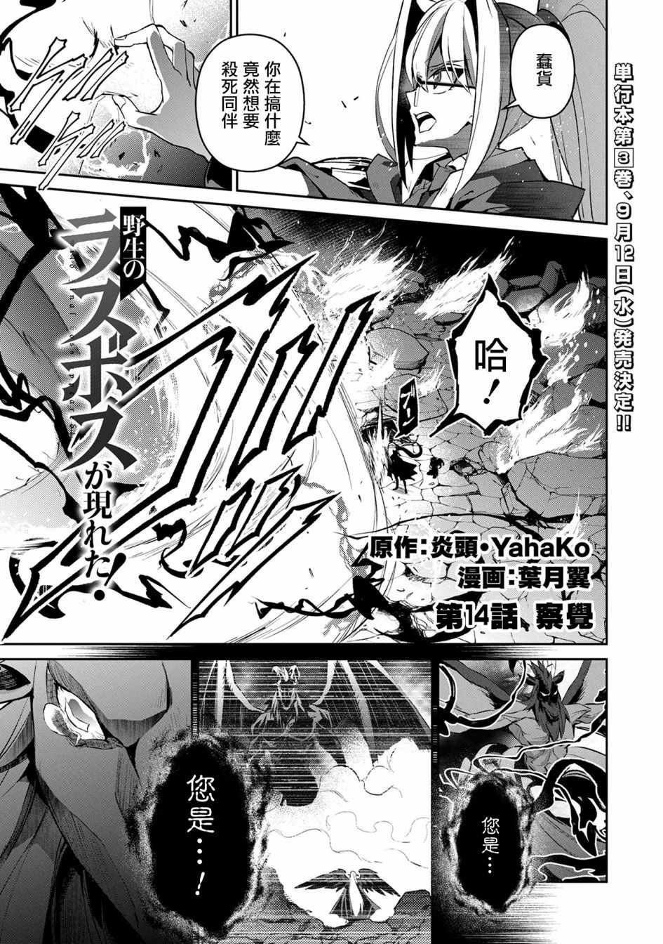 第14话