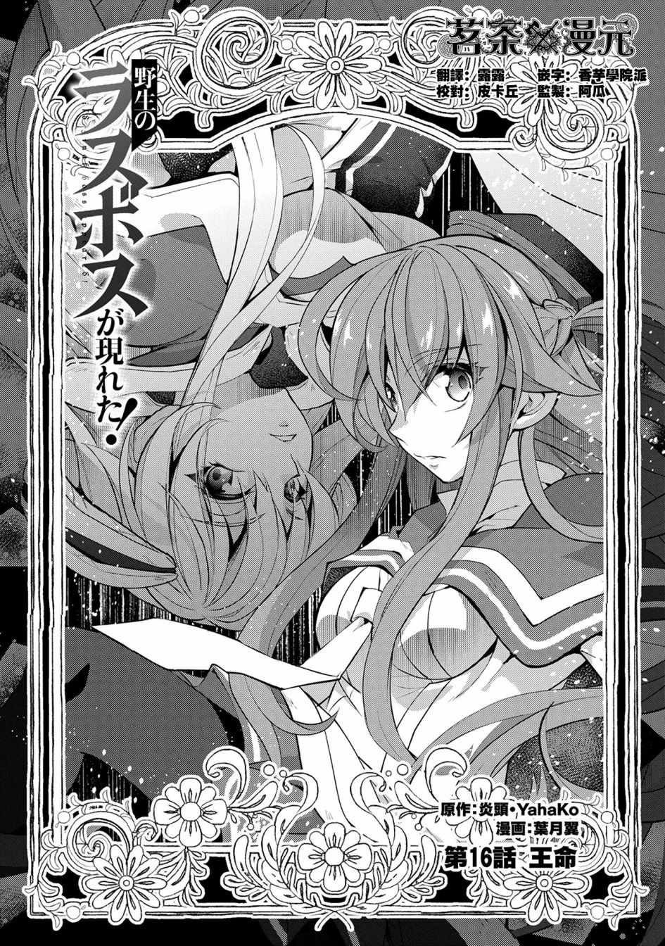 第16话