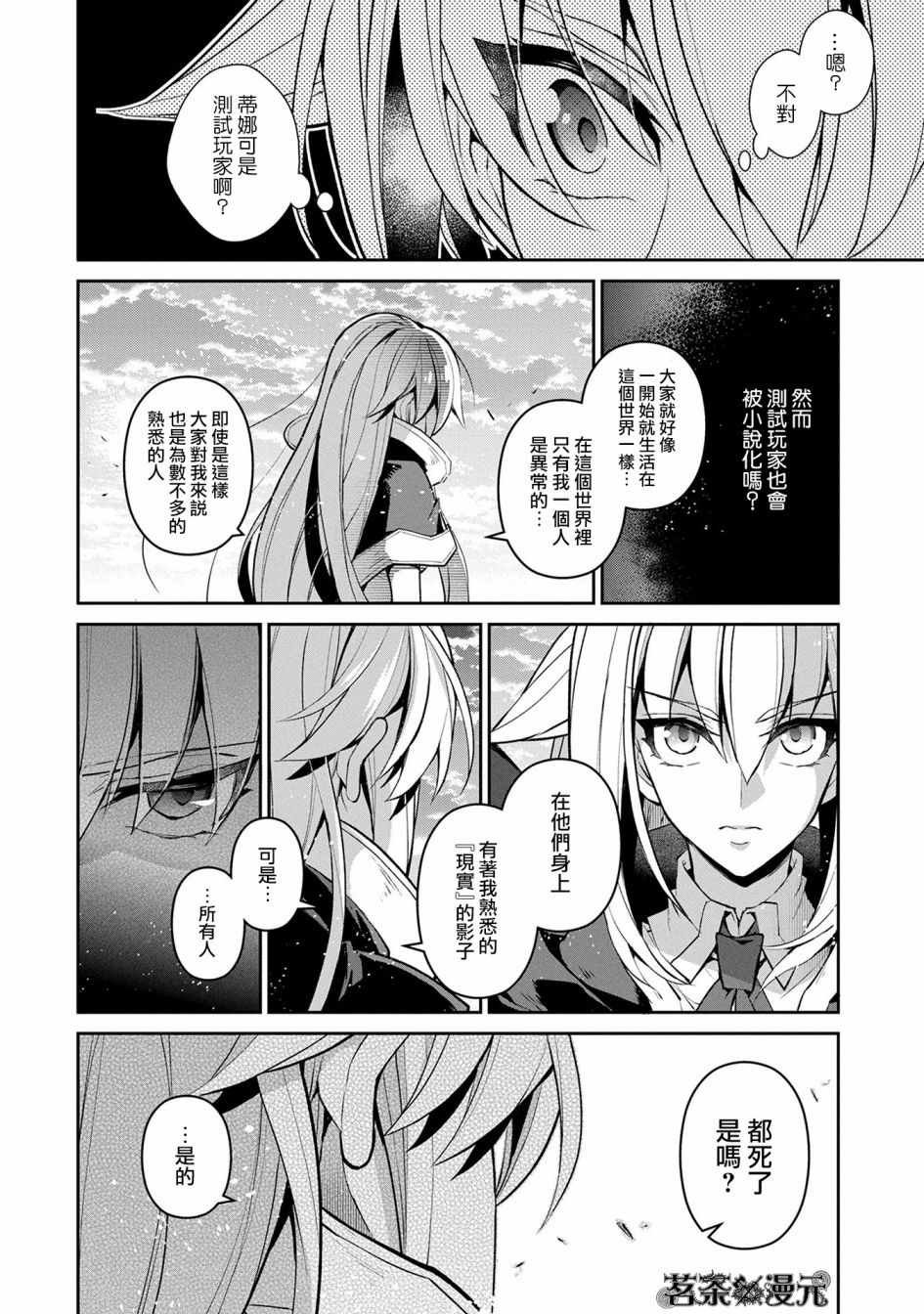 第16话