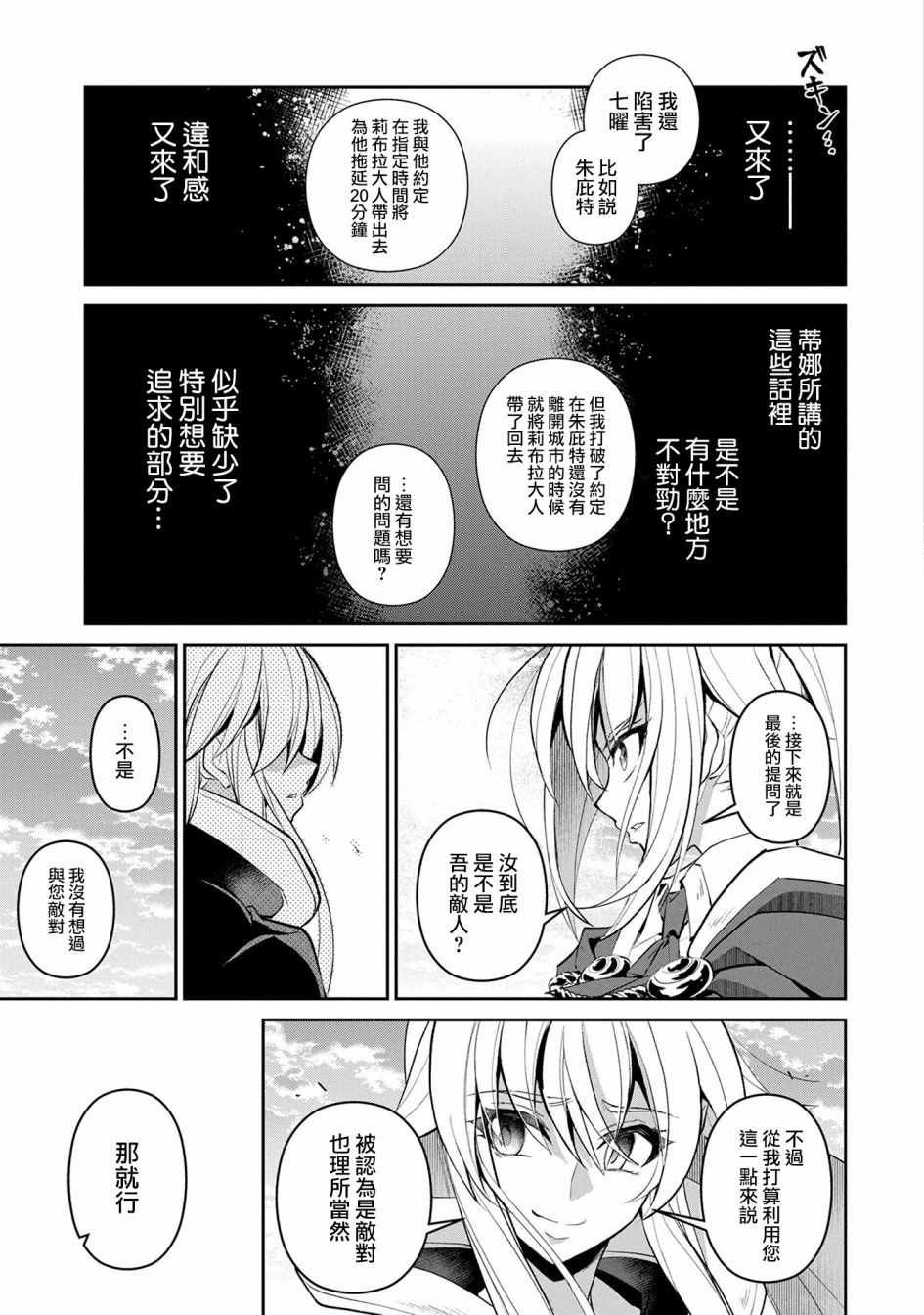 第16话