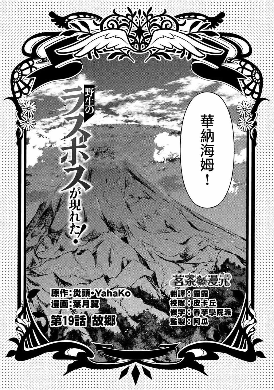 第19话
