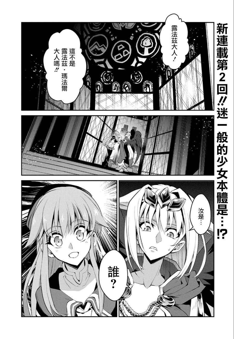 第2话