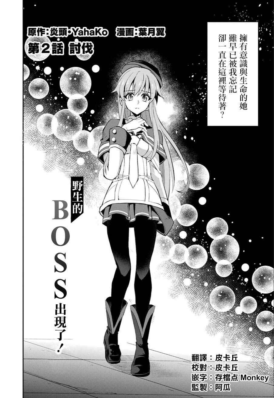 第2话