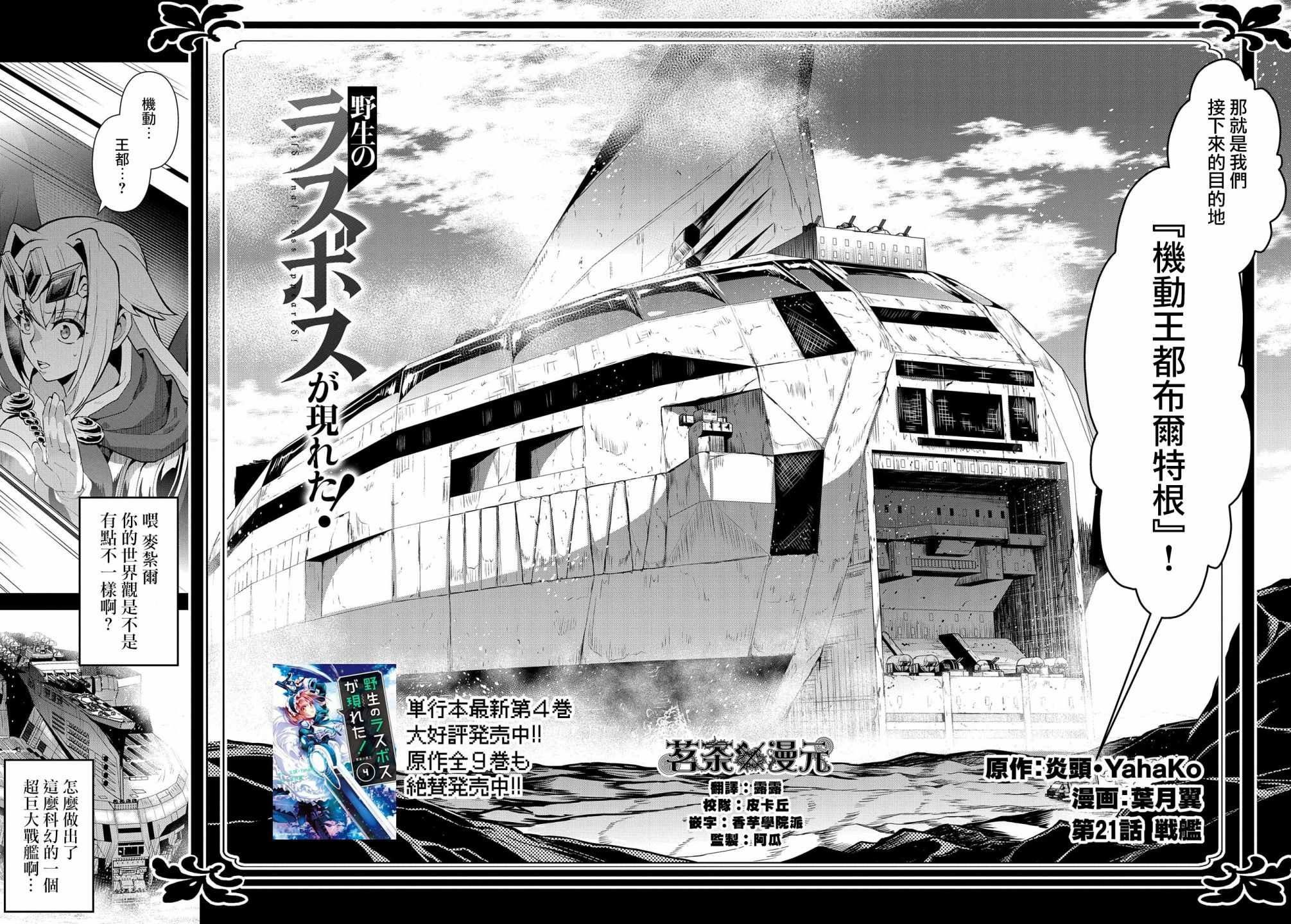 第21话