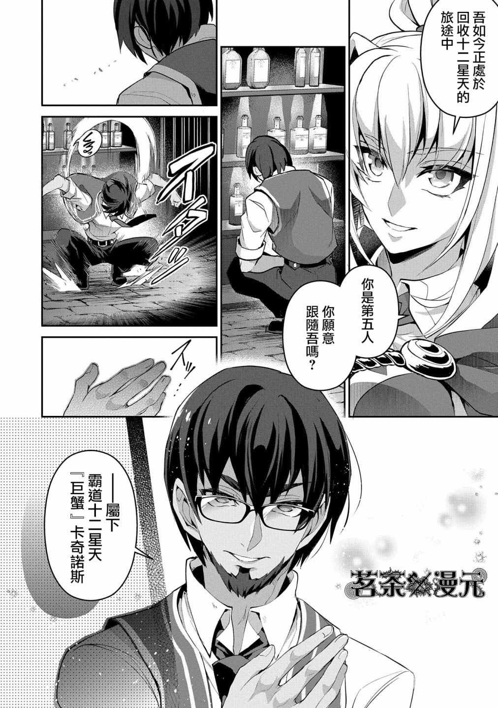 第21话