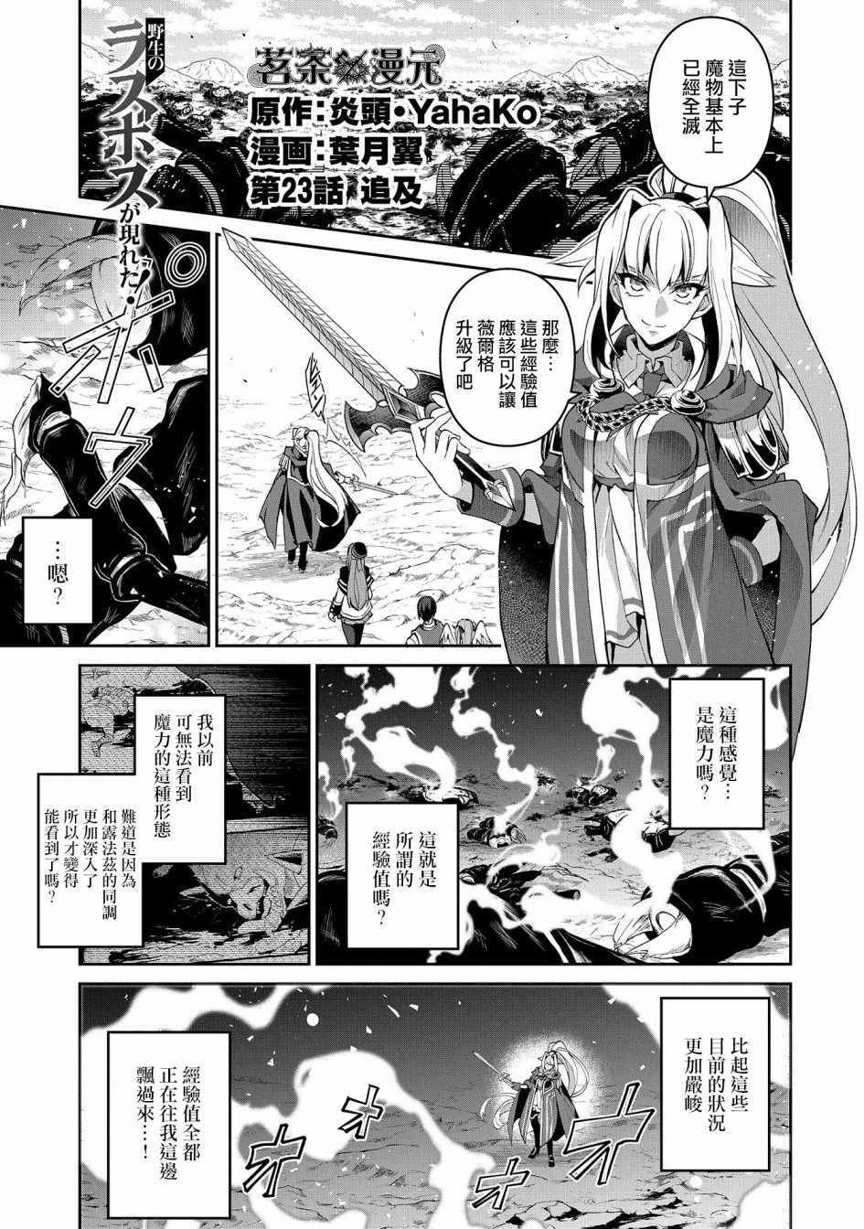 第23话