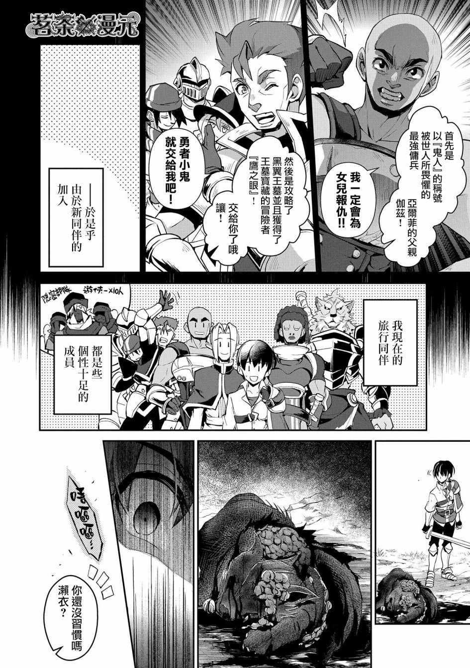 第23话