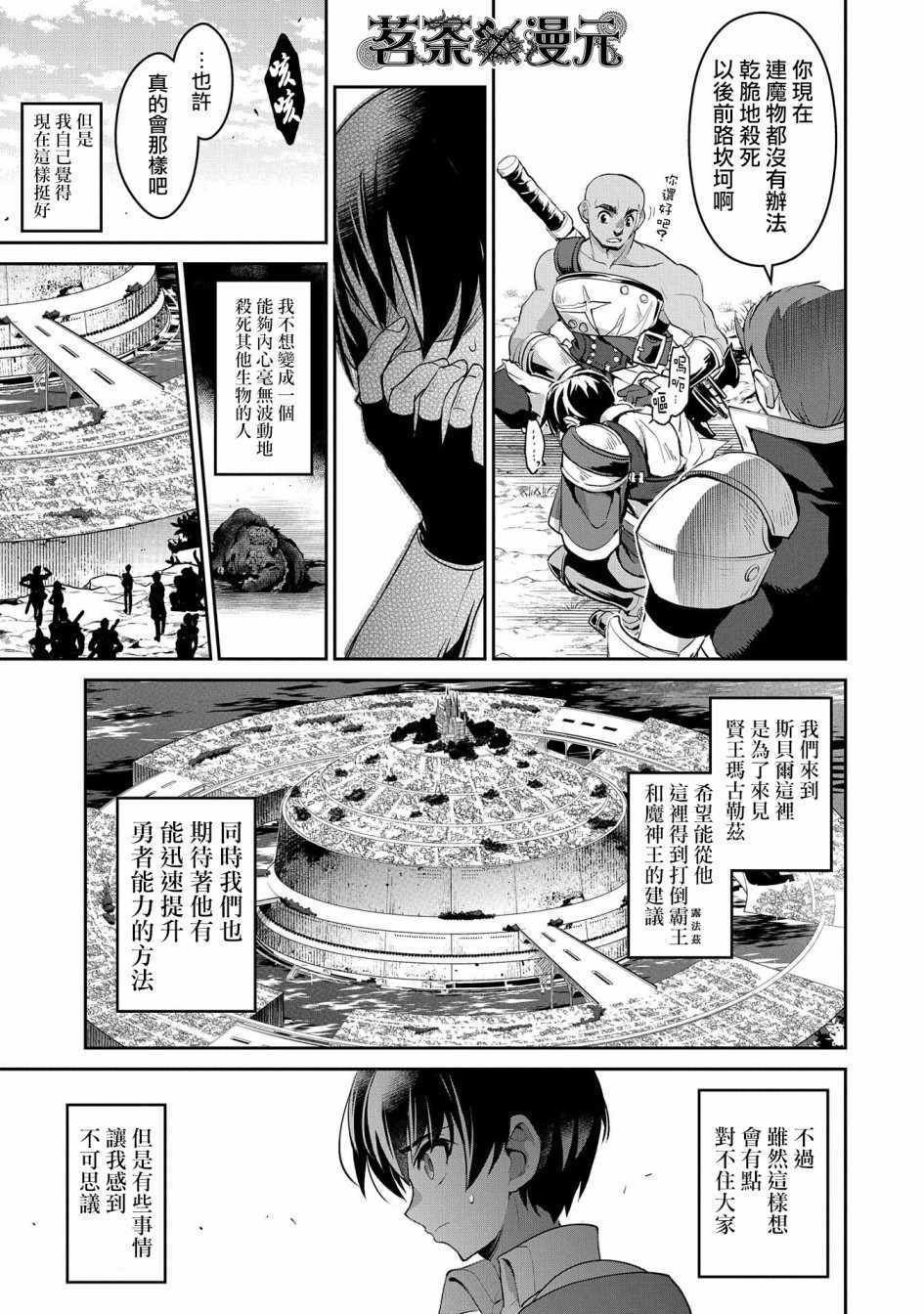 第23话