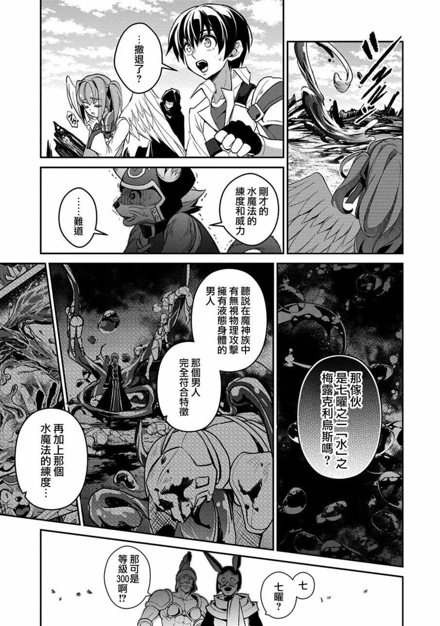 第29话 接敌