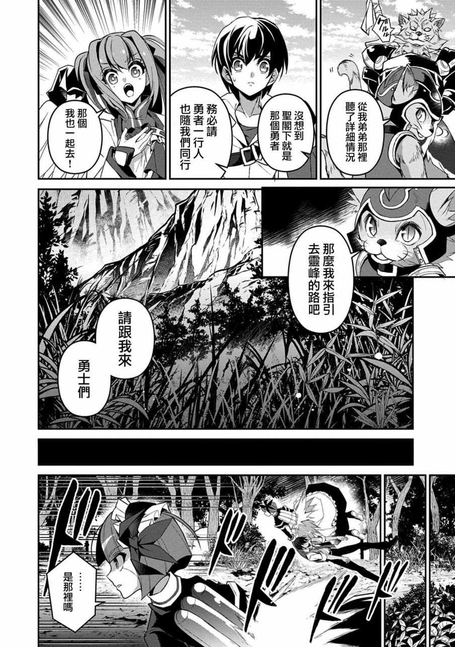 第29话 接敌