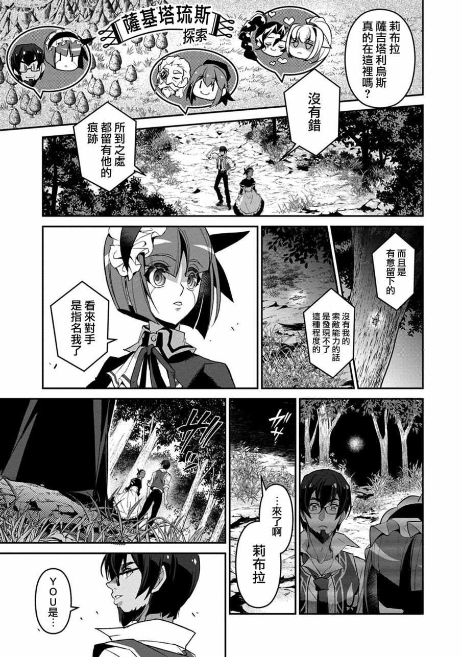 第29话 接敌