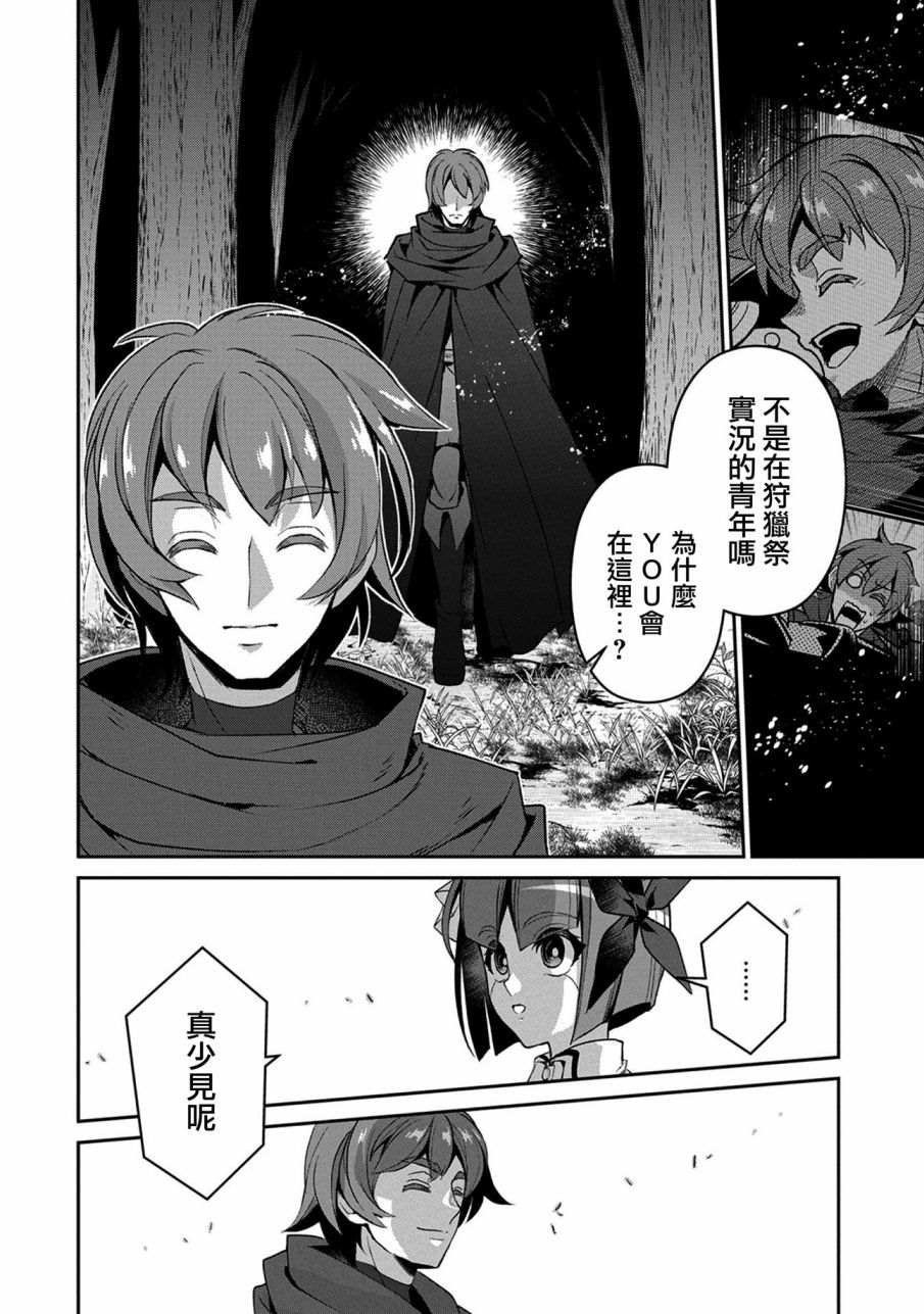 第29话 接敌