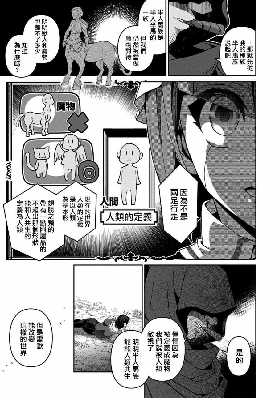 第29话 接敌