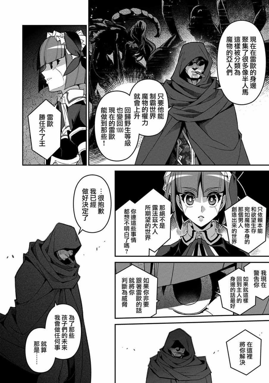 第29话 接敌