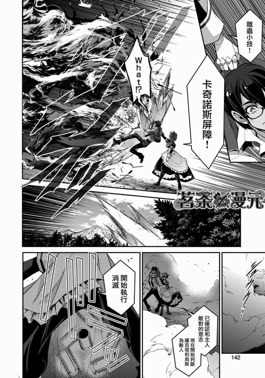 第29话 接敌