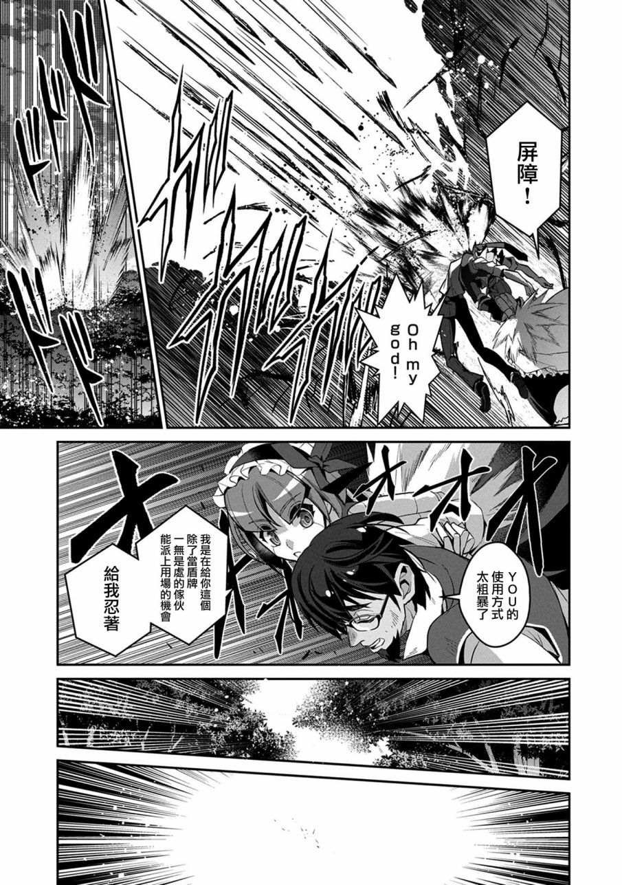 第29话 接敌