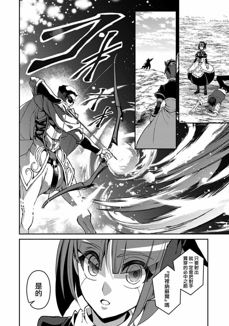第29话 接敌