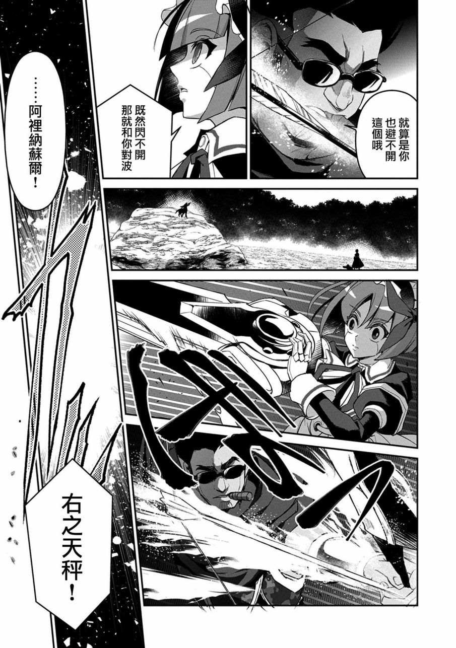 第29话 接敌