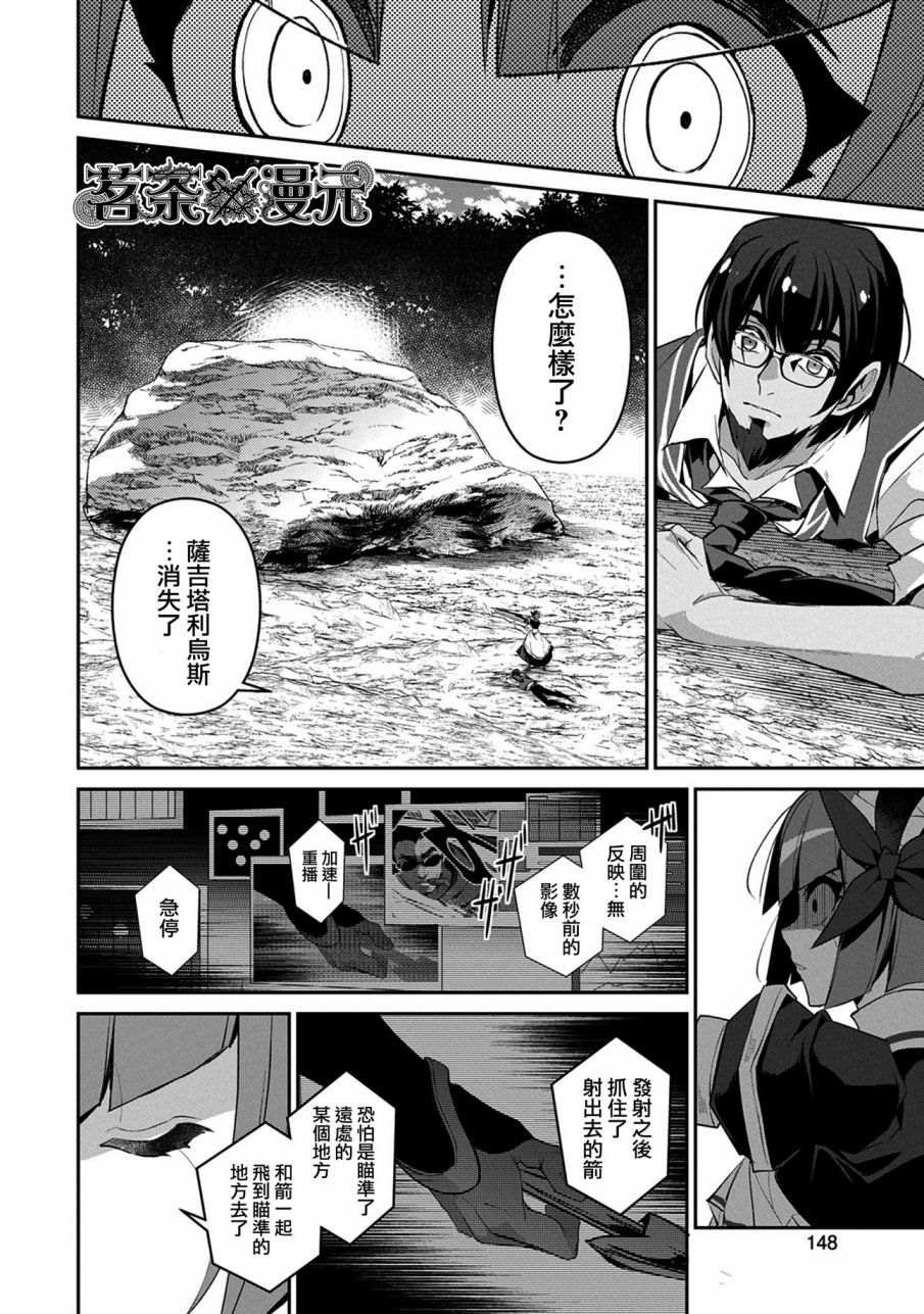 第29话 接敌