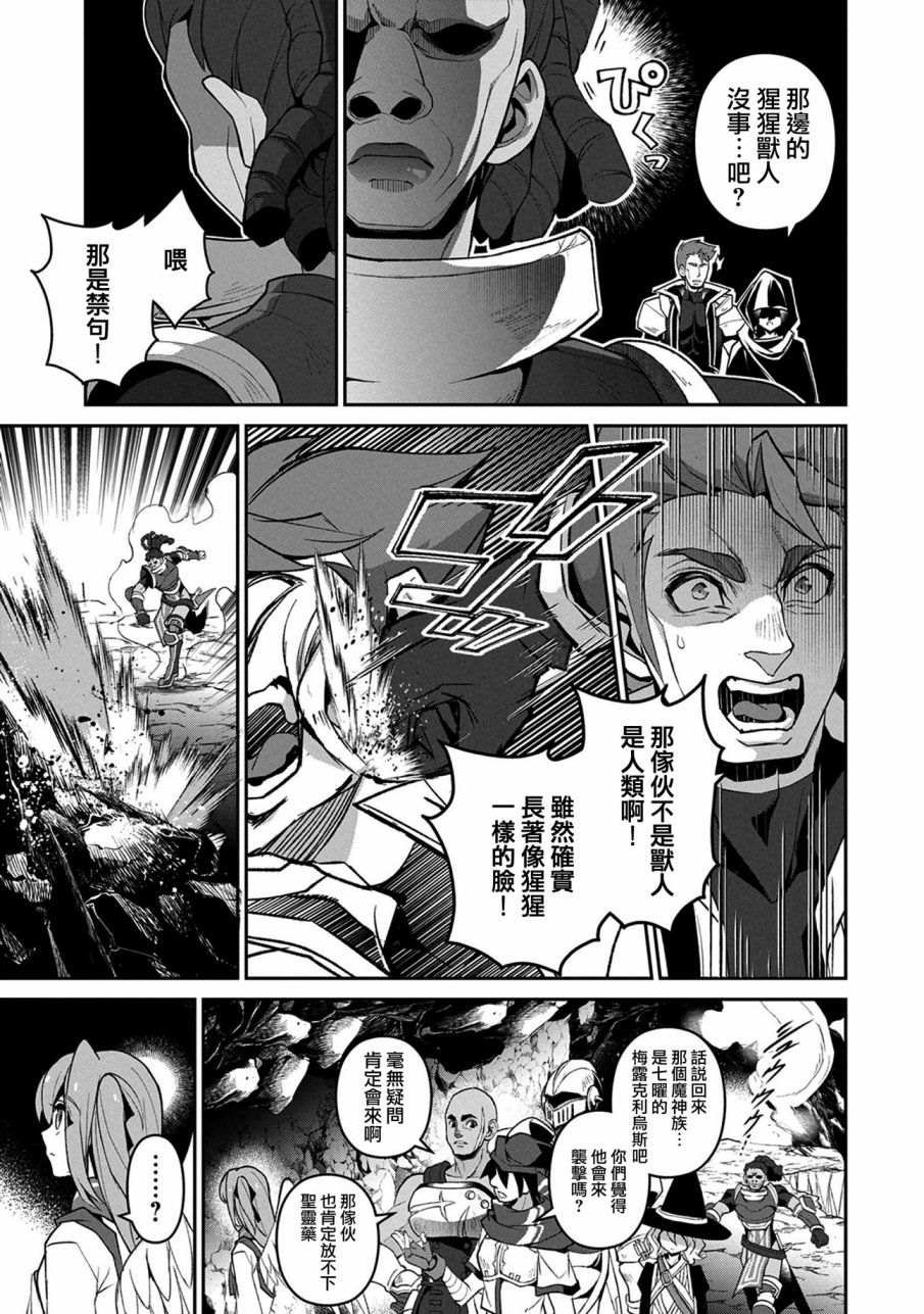 第29话 接敌