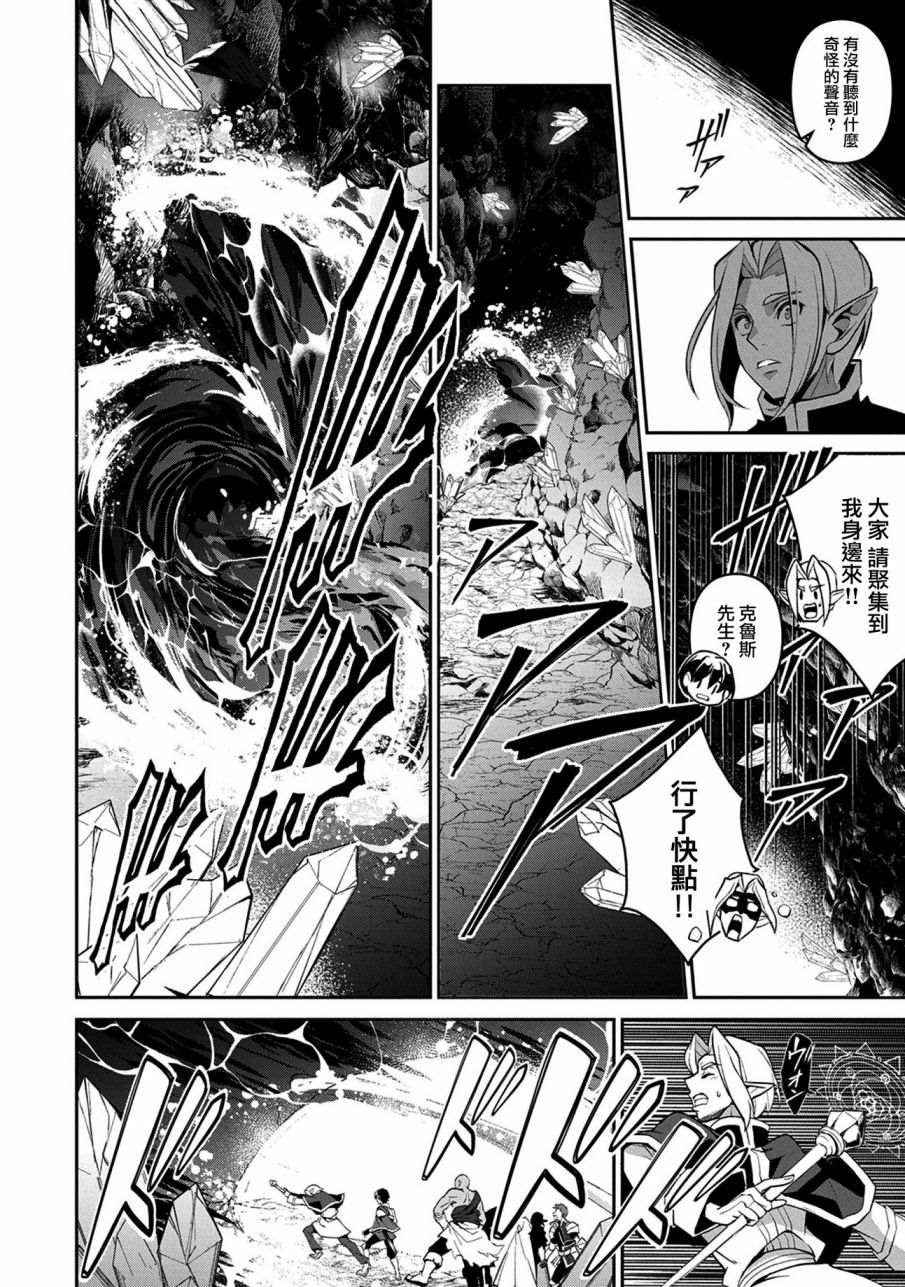 第29话 接敌