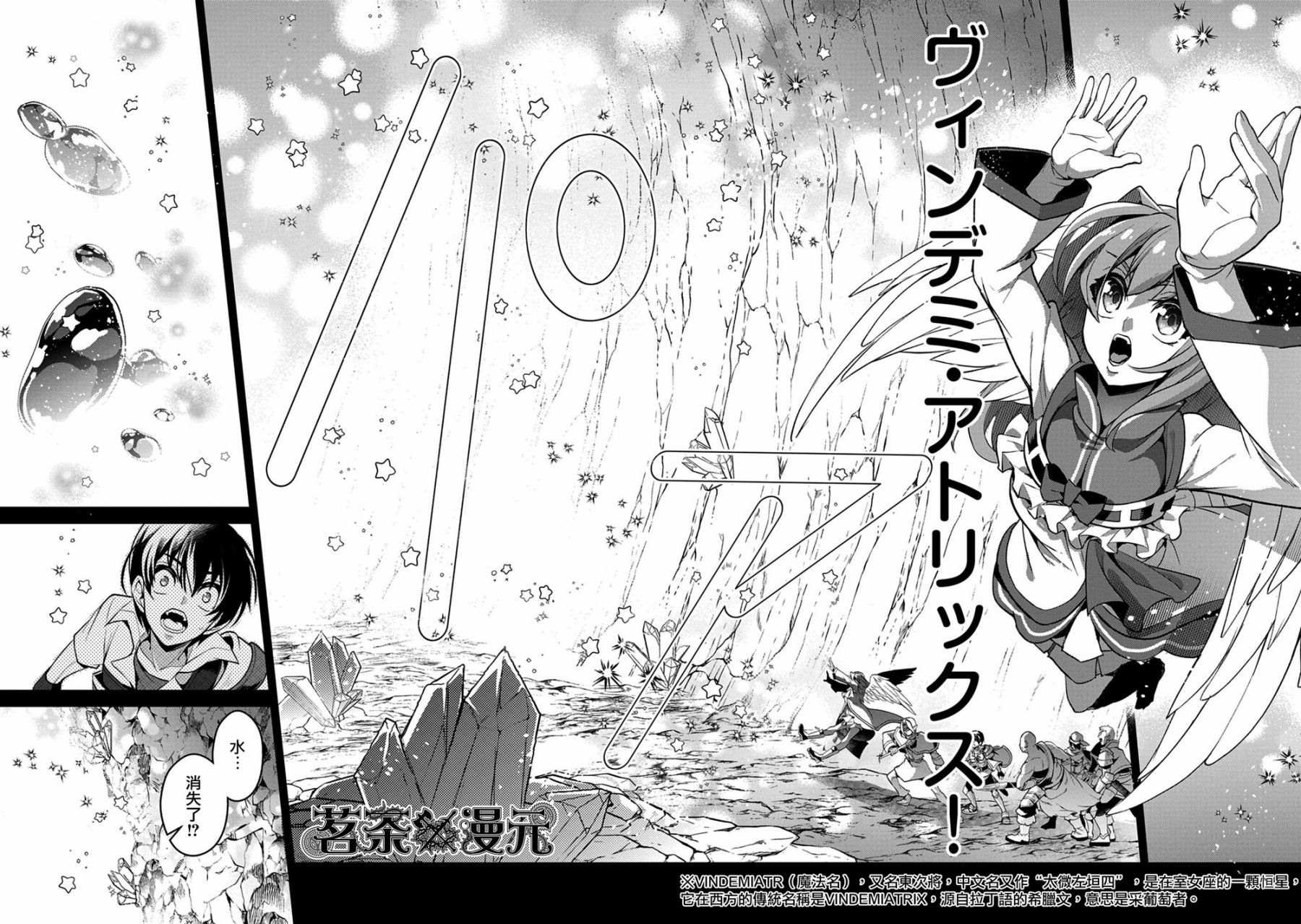 第29话 接敌
