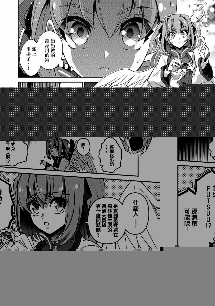 第29话 接敌