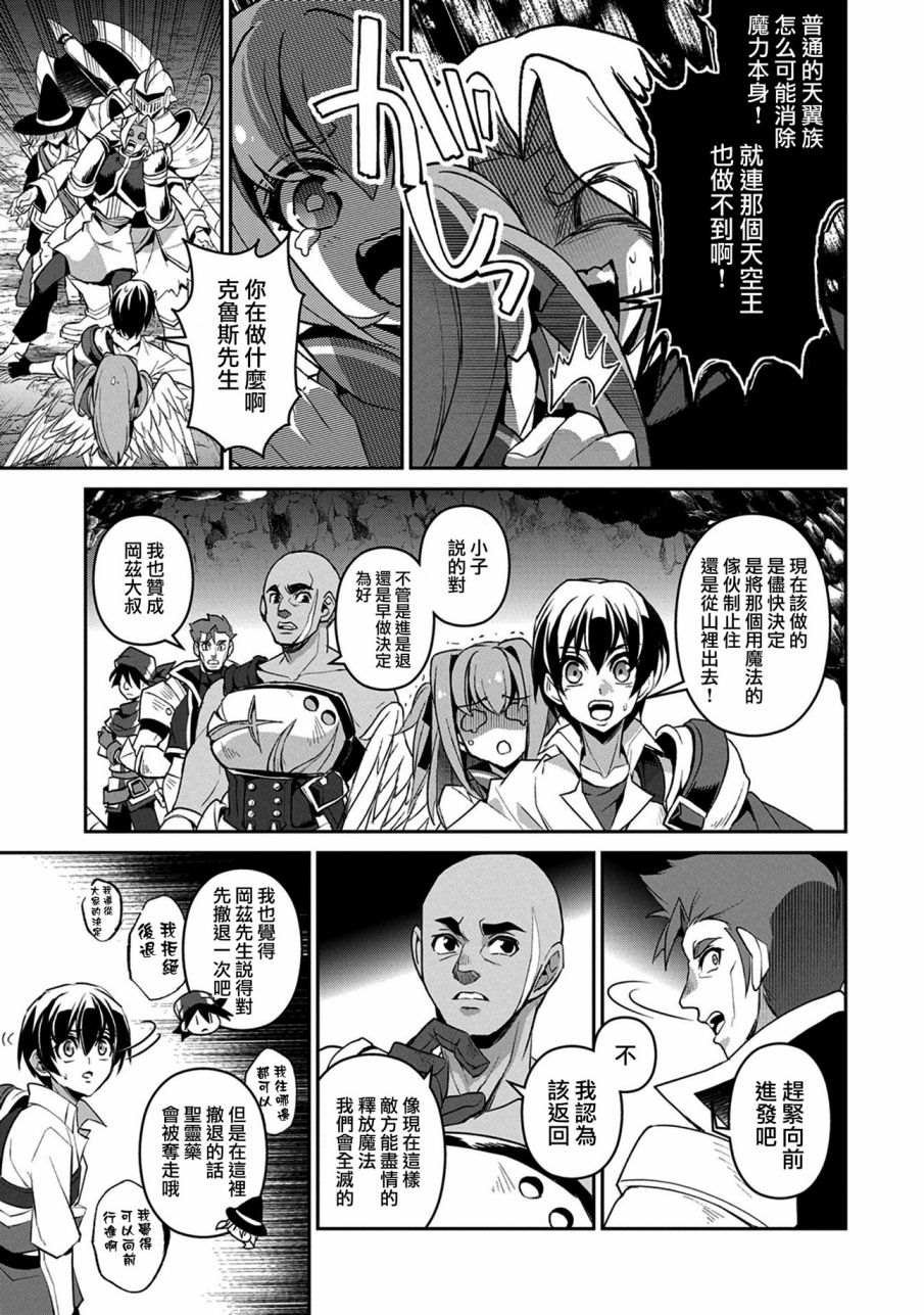 第29话 接敌