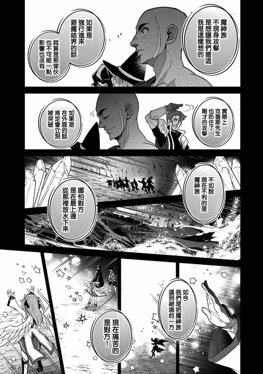 第29话 接敌
