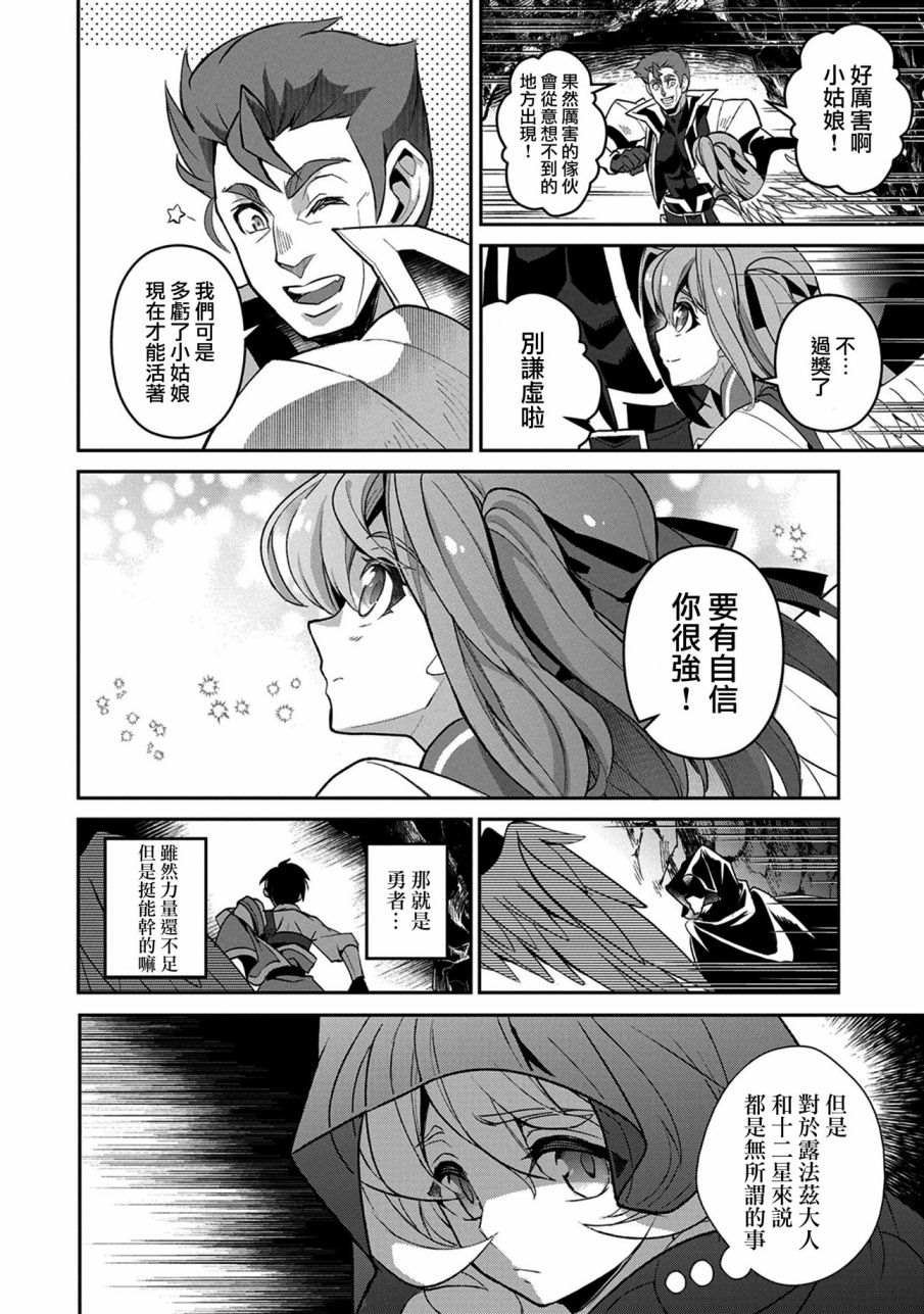 第29话 接敌