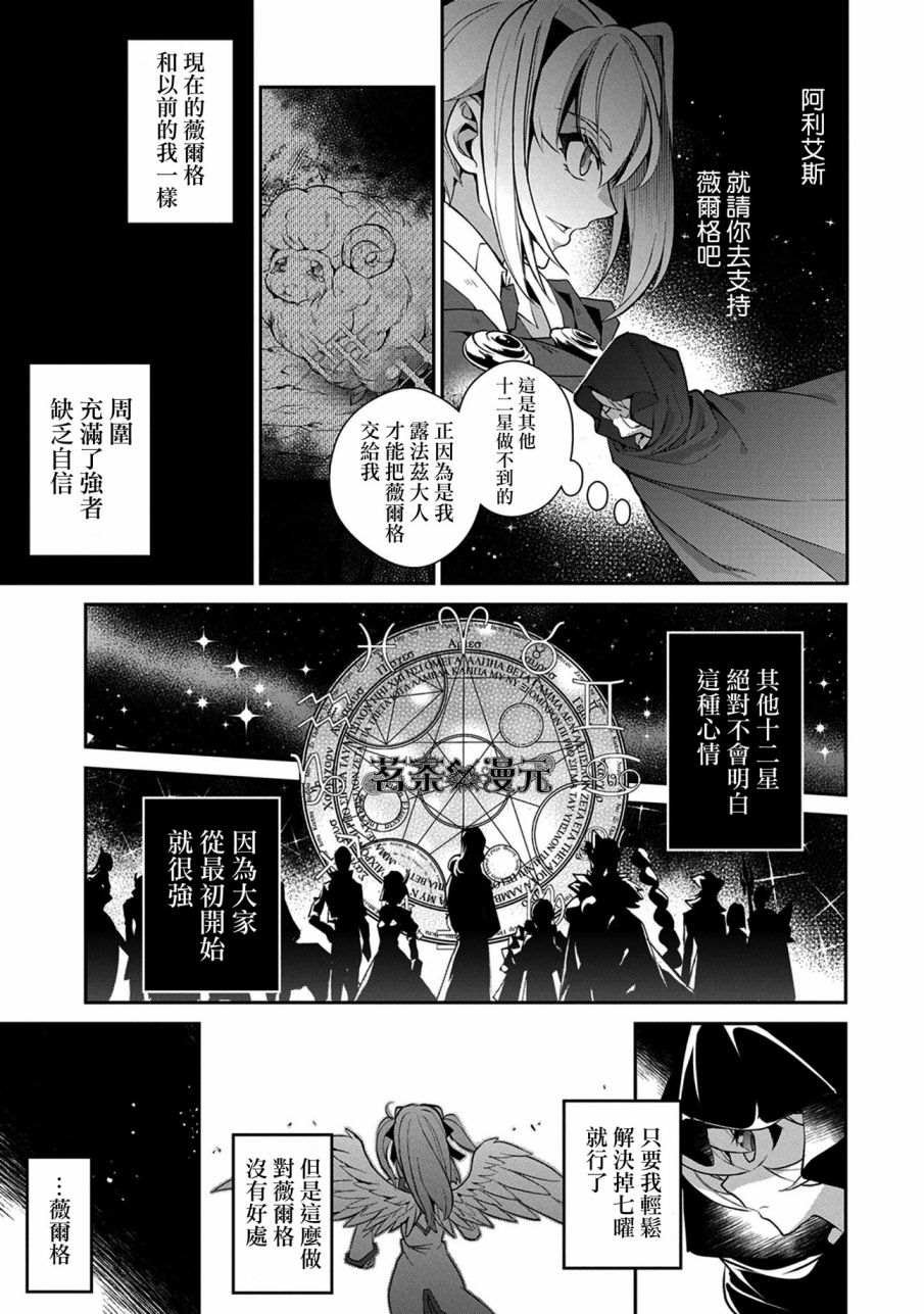 第29话 接敌