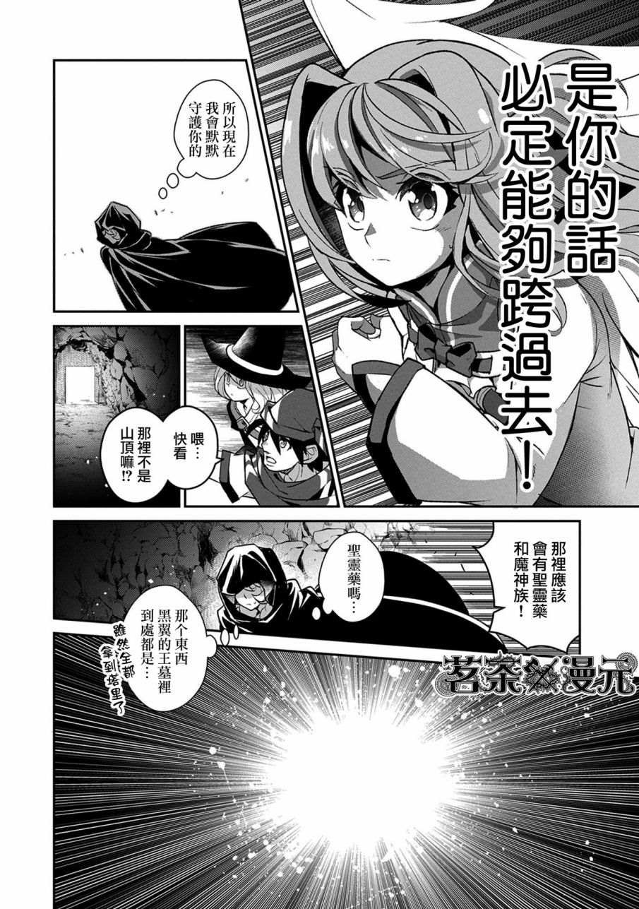 第29话 接敌