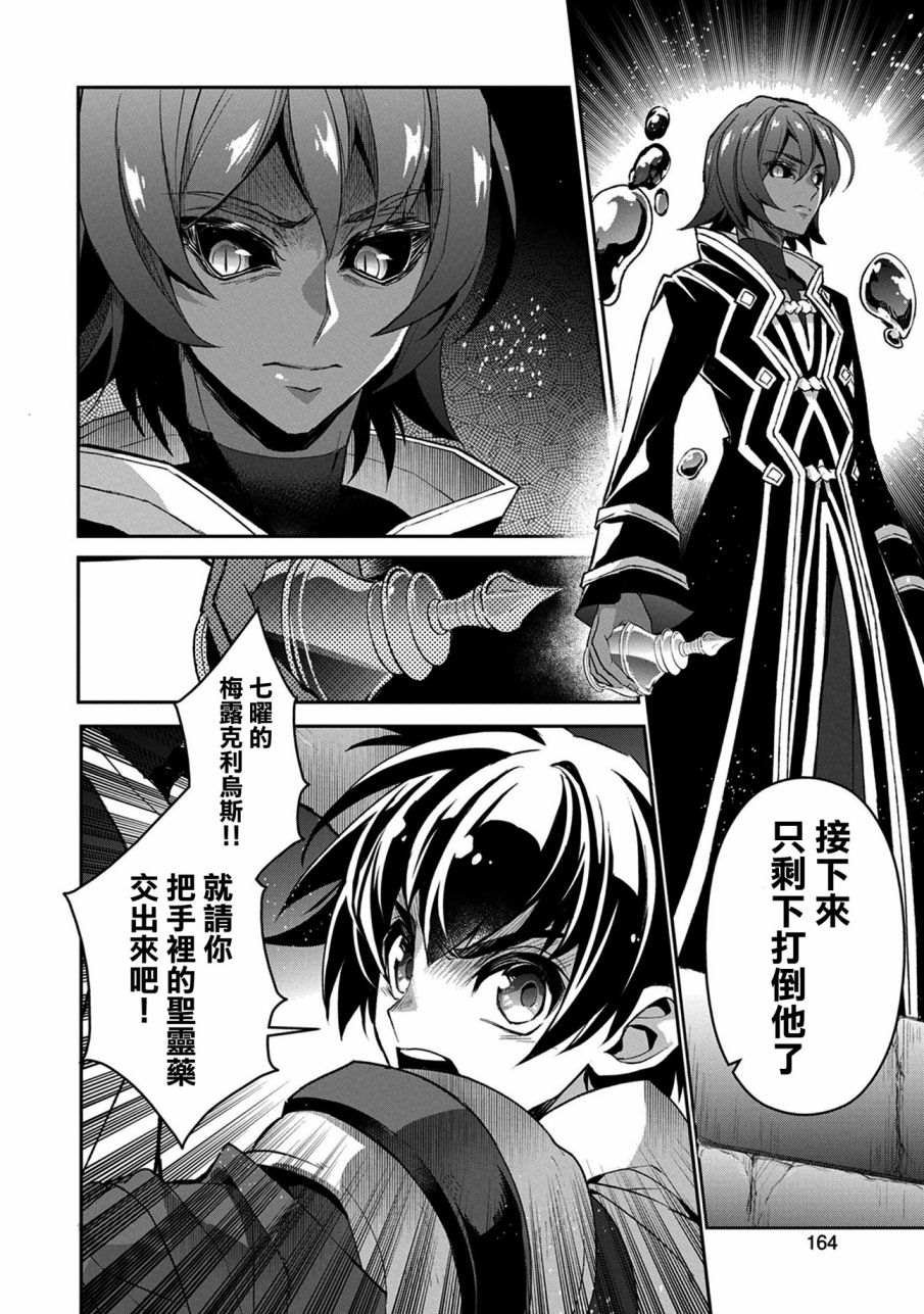 第29话 接敌