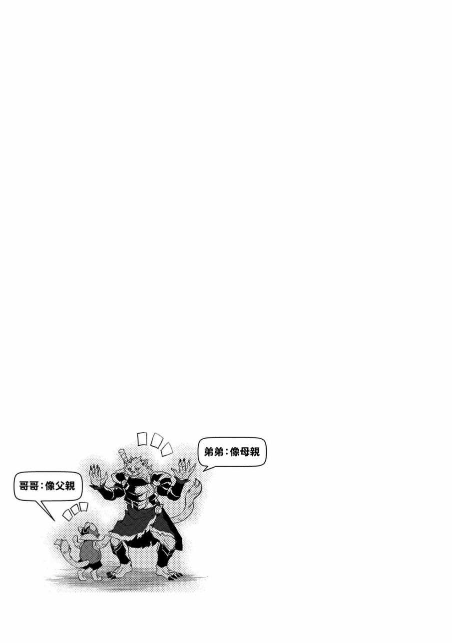 第29话 接敌