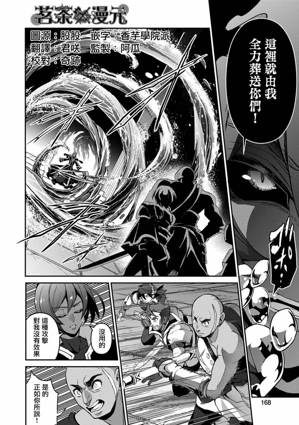 第30话 相对