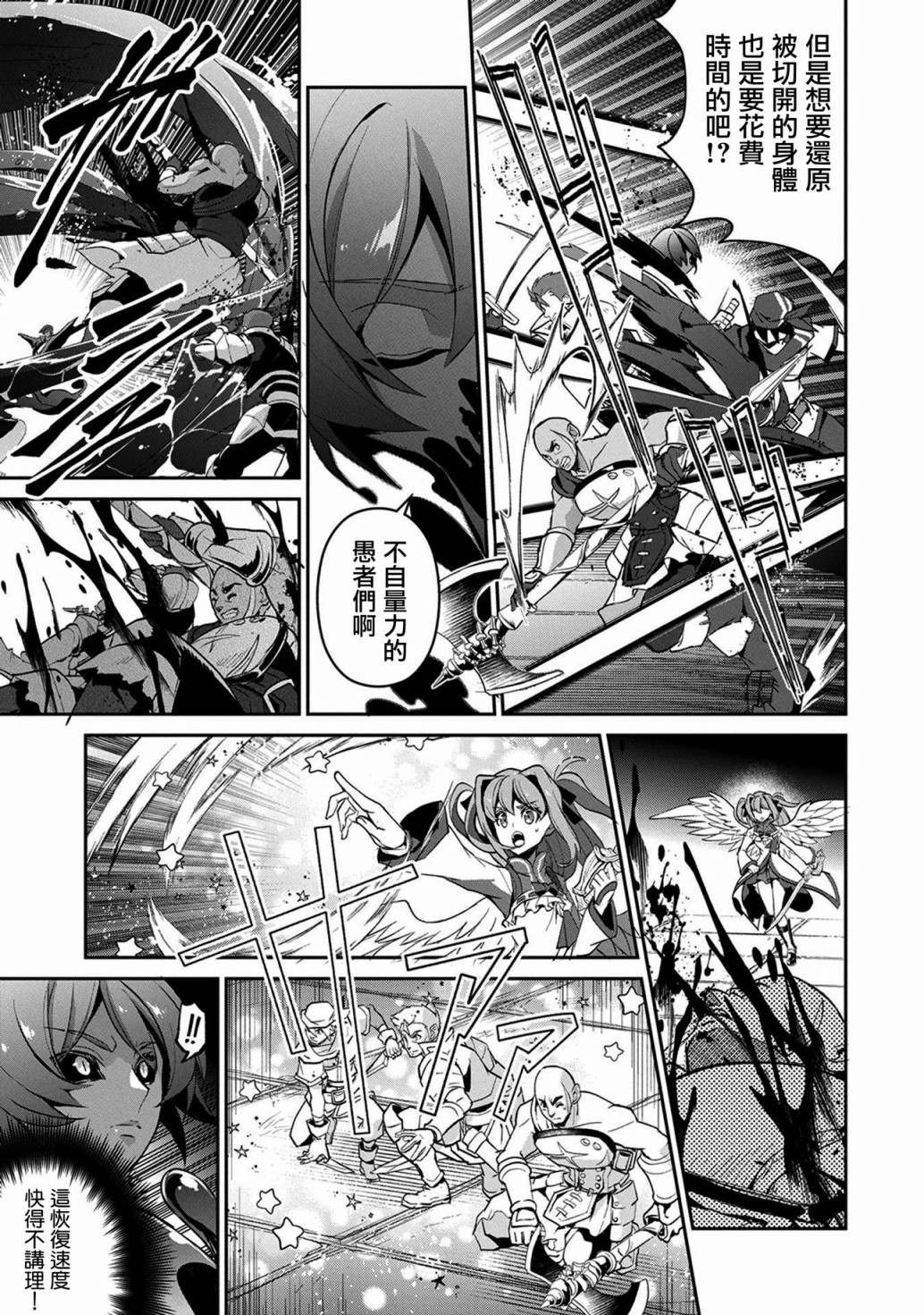 第30话 相对