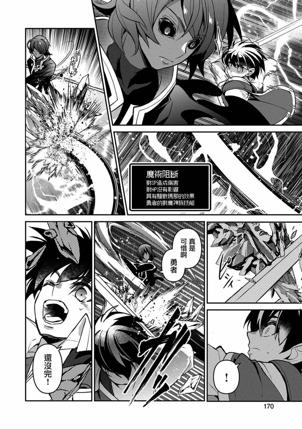 第30话 相对