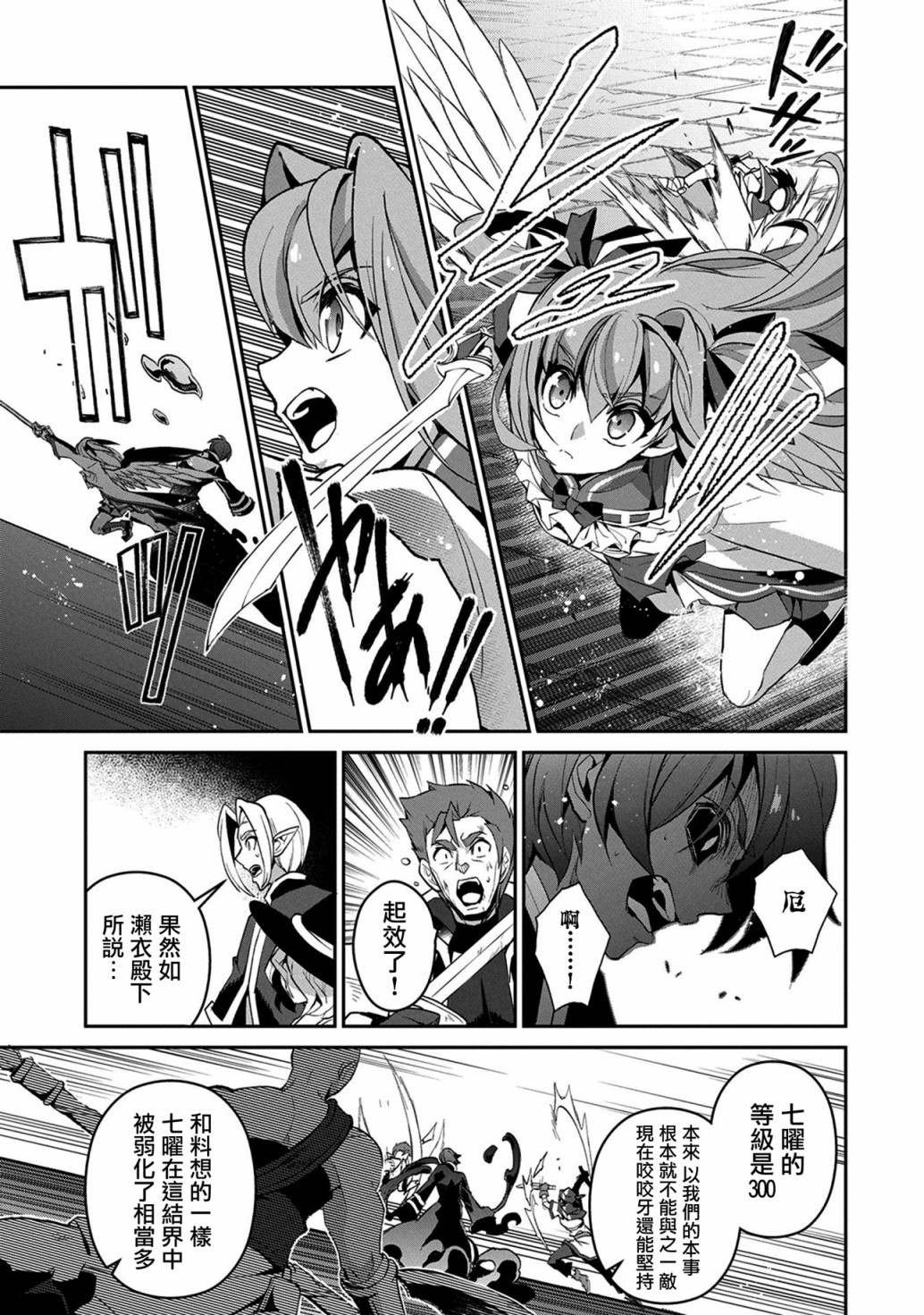 第30话 相对