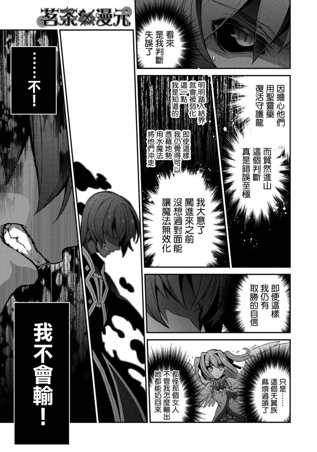 第30话 相对