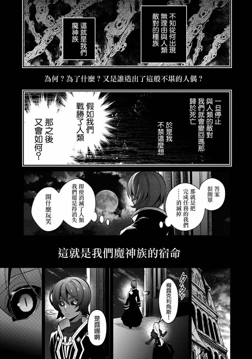 第30话 相对