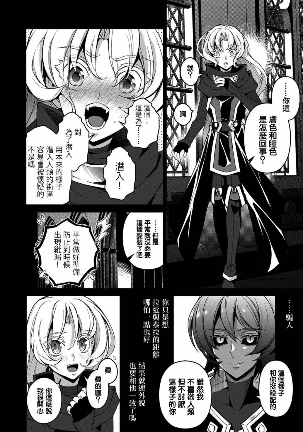 第30话 相对