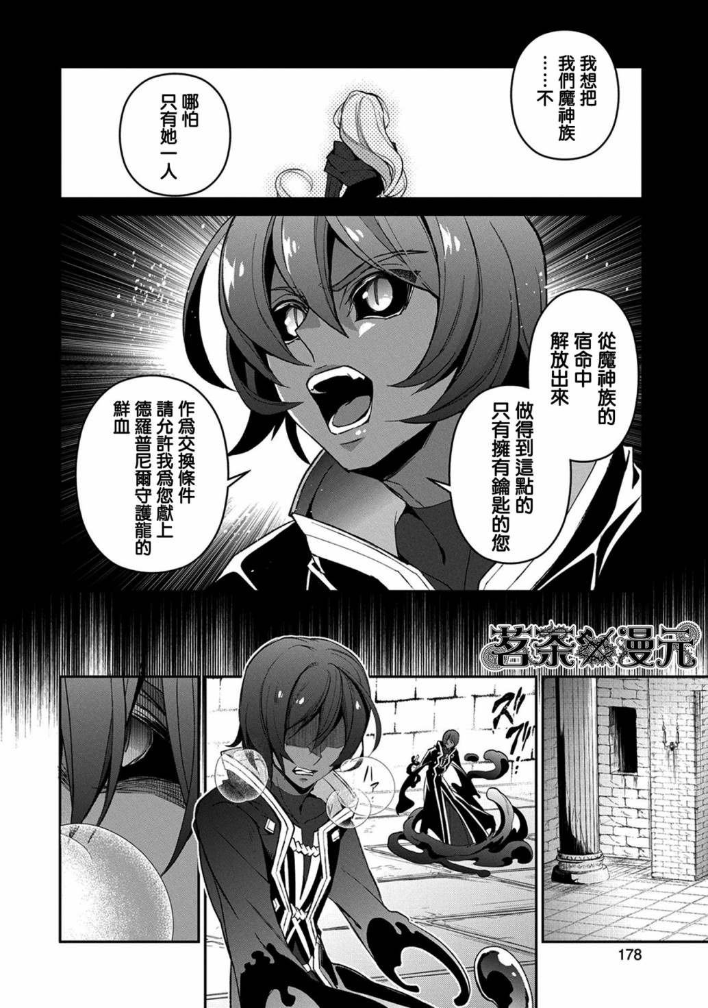 第30话 相对