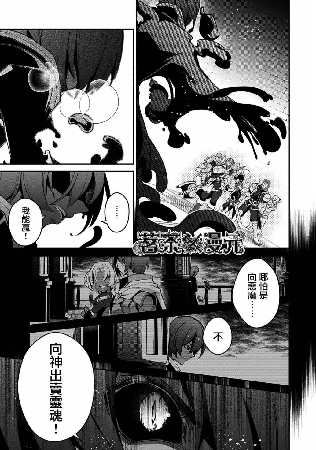 第30话 相对