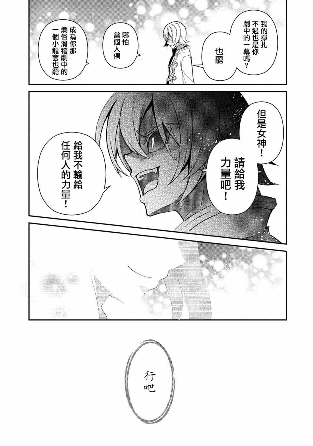 第30话 相对